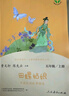 2025人教版五年級上冊必讀課外書(shū)快樂(lè )讀書(shū)吧中國民間故事人民教育出版五年級上冊完整正版授權老人的智慧 五年級上冊四本+考點(diǎn) 曬單實(shí)拍圖