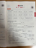 一本小學(xué)語文課后小練習(xí)四年級上冊2025秋語文同步練習(xí)冊閱讀理解答題方法課后復(fù)習(xí)鞏固單元考點培優(yōu)訓(xùn)練 曬單實拍圖