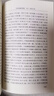 水滸傳 九年級上冊必讀 人民文學(xué)出版社 上下兩冊 1-9年級必讀書(shū)單 無(wú)刪減完整版 小說(shuō) 中國古典文學(xué)讀本叢書(shū) 四大名著(zhù) 人文版 曬單實(shí)拍圖