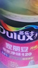 多樂(lè )士（Dulux）家麗安專(zhuān)業(yè)凈味120二合一A8666防霉高遮蓋內墻面漆18L【白漆】 曬單實(shí)拍圖