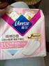 薇爾V感衛(wèi)生巾量多日用285mm防漏衛(wèi)生棉貼合姨媽巾8片 超薄透氣 曬單實拍圖
