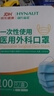 海氏海諾一次性醫(yī)用外科口罩 滅菌級口罩醫(yī)用 100只獨立包裝 防塵口罩夏季 曬單實拍圖