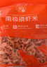 小海故事 磷蝦米 去頭磷蝦米凈含量250g/袋磷蝦干 源頭直發(fā)連云港海產(chǎn) 曬單實(shí)拍圖