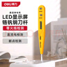 得力（deli）數(shù)顯測電筆試電筆驗電筆電工筆電工螺絲刀12-250V 曬單實拍圖