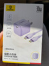 倍思蘋果17充電器30W/20W可折疊快充頭套裝Type-C數(shù)據(jù)線適用iPhone17/16/15proMax/14手機iPad平板 【30W折疊套裝】蘋果15-17星云紫1.5米 適用蘋果全系-安全 曬單實拍圖