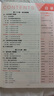 曲一線(xiàn) 53初中數學(xué) 九年級下冊 人教版 2026春初中同步練習 五年中考三年模擬五三 曬單實(shí)拍圖