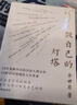 做自己的燈塔（13位覺(jué)醒年代的歷史人物小傳，13種不同領(lǐng)域的人生答案） 雙11大促 曬單實(shí)拍圖