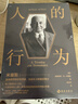 【正版包郵】人的行為 (全4冊) 路德維?！ゑT·米塞斯 著(zhù) 經(jīng)濟學(xué)思想史難得的對經(jīng)濟學(xué)理論進(jìn)行全面整合的著(zhù)作 新華書(shū)店旗艦店經(jīng)濟學(xué)圖書(shū)書(shū)籍 圖書(shū) 曬單實(shí)拍圖