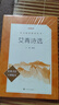 艾青詩選 語文閱讀推薦叢書 艾青 九年級上初三上必讀 我愛這土地 初中高中課標高一必讀課外閱讀暑期閱讀學生閱讀人民文學出版社 曬單實拍圖