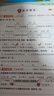 2025秋季53天天練小學(xué)語(yǔ)文二年級上冊RJ人教版五三天天練5 3天天練5.3天天練5·3天天練學(xué)霸培優(yōu)學(xué)霸提優(yōu) 曬單實(shí)拍圖