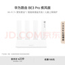 華為路由 BE3 Pro 疾風(fēng)版【Pura 80 適配】WiFi 7+  智能高增益天線(xiàn) 千兆路由器 無(wú)線(xiàn)家用路由器 曬單實(shí)拍圖
