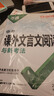 2026語(yǔ)文文言文古詩(shī)初中閱讀理解專(zhuān)項訓練中考課外文言文閱讀全解完全解讀必背古詩(shī)文教輔資料 曬單實(shí)拍圖