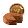 鮮京采純脂巧克力千層蛋糕400g/6寸 動(dòng)物奶油冰淇淋糕點(diǎn)零食甜品下午茶 曬單實(shí)拍圖