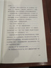 正版贈書袋丨《史記》可以這樣讀（全四冊）呂世浩著 一讀就放不下的《史記》解讀 重回歷史現(xiàn)場，抵達(dá)人性幽微 中國歷史知識讀物 【贈書袋】《史記》可以這樣讀（全四冊）刷邊版 曬單實拍圖