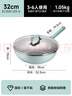 蘇泊爾（SUPOR）陶晶健康不粘炒鍋平底炒菜鍋煎鍋32cm電磁爐燃?xì)馔ㄓ靡诐嵣儆蜔?曬單實(shí)拍圖