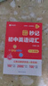 作業(yè)幫 秒記初中英語(yǔ)詞匯自然拼讀記單詞 背單詞像拼音一樣簡(jiǎn)單1000+線(xiàn)上單詞測評名師音頻領(lǐng)讀 曬單實(shí)拍圖