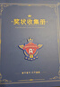 舒星A4獎狀收集冊男孩女孩榮譽證書畫冊收納神器小學生文件夾兒童相冊本收藏袋放裝作品的冊子可掛墻 曬單實拍圖