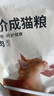 京東京造 全價凍干雙拼成貓糧2kg [寵愛系列]批次質檢魚油蛋黃果蔬 曬單實拍圖