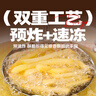 云山半冷凍薯條2斤半成品空氣炸鍋烤箱油炸食材速食兒童土豆薯條零食 曬單實(shí)拍圖