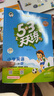 53天天練小學英語六年級上冊RP人教PEP版2025秋季含答案清單測評卷（三年級起點）五三天天練5 3天天練學霸培優(yōu) 曬單實拍圖