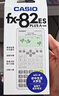 卡西歐（CASIO）FX-82ES PLUS A-2 函數(shù)科學計算器學生考試日常學習大學高中初中學生適用無存儲功能黑色 曬單實拍圖