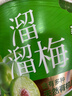 溜溜梅青梅分享桶460g西梅雪梅脆青梅果凍健康休閑零食團購禮包 曬單實(shí)拍圖