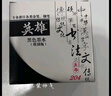 英雄（HERO）【開(kāi)學(xué)季】鋼筆/簽字筆墨水非碳素墨水50ml黑色英雄墨水204 曬單實(shí)拍圖