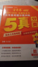 五年高考真題分類(lèi)訓練】天星教育2026高考金考卷5年高考題分類(lèi)訓練2021-2025年日志式活頁(yè)試卷高考真題卷必刷卷 語(yǔ)文（全國通用） 曬單實(shí)拍圖