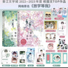 等我·逢景+遇繁全套2冊 網(wǎng)絡(luò )原名放學(xué)等我 完結篇 醬子貝 校園青春文學(xué)暢銷(xiāo)實(shí)體書(shū)言情小說(shuō)隨書(shū)送贈品 磨鐵圖書(shū)正版晉江文學(xué)城ss 【2冊】逢景+遇繁 曬單實(shí)拍圖