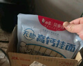 白象掛面小面條營(yíng)養蔬菜易消化碎碎面番茄菠菜胡蘿卜高鈣口味240g*4包 曬單實(shí)拍圖