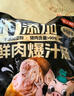 龍大美食黑豬肉火山石烤腸肉腸純豬肉0添加720g/12根兒童早餐空氣炸鍋食材 曬單實(shí)拍圖