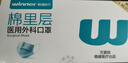 穩健成人醫用口罩一次性醫用外科口罩棉里層獨立無(wú)菌閨蜜情侶搭配口罩 4盒 藍色 50袋/盒 曬單實(shí)拍圖