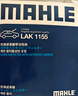 馬勒（MAHLE）防護(hù)型空調(diào)濾芯抗病毒LAK1155P(新蒙迪歐/銳界金牛座/全新?？怂? 曬單實拍圖