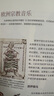 世界音樂(lè )史：從誕生到20世紀音樂(lè )（5000年聲音的藝術(shù)，一幅世界音樂(lè )全圖景。高清全彩印刷，中國科普協(xié)會(huì )推薦）創(chuàng  )美工廠(chǎng) 曬單實(shí)拍圖