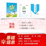 2025秋季53天天練小學(xué)英語(yǔ)四年級上冊WY外研版（三年級起點(diǎn)）五三天天練5 3天天練5.3天天練5·3天天練學(xué)霸培優(yōu)學(xué)霸提優(yōu) 曬單實(shí)拍圖