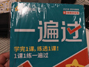 2025秋一遍過(guò)初中七上七年級(jí)上冊(cè)數(shù)學(xué)BS北師課本同步練習(xí) 天星教育 曬單實(shí)拍圖