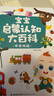 寶寶巴士升級版點讀筆G4wifi筆 赳赳jojo幼兒早教機啟蒙兒童玩具生日禮物 【入園準(zhǔn)備】升級 G4 wifi點讀筆 曬單實拍圖