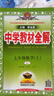 初中教材全解 七年級(jí)上 初一語(yǔ)文2025秋 薛金星 同步課本 教材解讀 掃碼課堂 曬單實(shí)拍圖