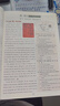 【新版】2025版快捷英語(yǔ)時(shí)文閱讀29期28期27期七八九年級中考可選傳統文化閱讀與寫(xiě)作 初中英語(yǔ)完形填空與閱讀理解組合訓練 【29期】快捷英語(yǔ)時(shí)文閱讀 中考 曬單實(shí)拍圖
