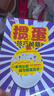 摜蛋技巧秘籍 高水平玩家的制勝技巧與心得（人郵體育出品） 曬單實(shí)拍圖