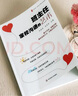 大夏書系·班主任家校溝通的藝術(shù) 曬單實拍圖