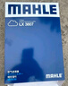 馬勒（MAHLE）高風量空調(diào)濾芯濾清LA1184(適用新速騰/凌渡高7/A3新明銳新帕薩特 曬單實拍圖