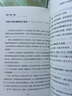 開(kāi)竅開(kāi)悟開(kāi)智 天涯 人生智慧處世指南 悟道謀略認知破局之書(shū) 曬單實(shí)拍圖
