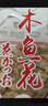 丸友木魚(yú)花100g日式丸友木魚(yú)花柴魚(yú)片章魚(yú)小丸子貓飯味增湯高湯食材料 曬單實(shí)拍圖