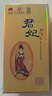 北大倉 君妃 醬香型白酒 50度 410mL*4瓶 整箱裝 沈騰推薦 宴請送禮禮品 曬單實拍圖