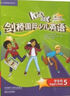 Kid's Box劍橋國際少兒英語(yǔ)第二版第一版學(xué)生包一二三四五級點(diǎn)讀版劍橋少兒英語(yǔ)用書(shū)伴學(xué)指導 KB劍橋英語(yǔ)光盤(pán)互動(dòng)DVD指導用書(shū)5-12歲 劍橋國際少兒英語(yǔ)【KB5第2版】 曬單實(shí)拍圖