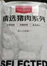 1號(hào)會(huì)員店 精品去皮豬五花肉片2.4斤 生鮮豬肉韓式烤肉火鍋燒烤食材 曬單實(shí)拍圖
