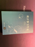 統(tǒng)計(jì)學(xué)習(xí)方法（第2版） 曬單實(shí)拍圖