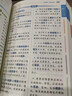 書(shū)行【大語(yǔ)文素材速查大全】小學(xué)作文素材詞語(yǔ)佳句寫(xiě)作積累掃碼音頻啟蒙書(shū) 大語(yǔ)文作文素材大全 曬單實(shí)拍圖