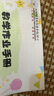 晨光(M&G)文具40張切角磨砂透明自粘包書(shū)皮保護套小學(xué)生課本書(shū)皮16K/A4大中小號包書(shū)膜開(kāi)學(xué)AWT944S9 曬單實(shí)拍圖